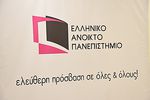 Ορκωμοσία Αποφοίτων