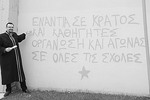 Ορκωμοσία Αποφοίτων