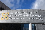 Ορκωμοσία Αποφοίτων