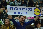 Ορκωμοσία Αποφοίτων