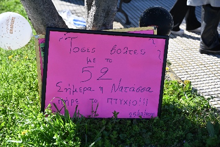 Ορκωμοσία Αποφοίτων