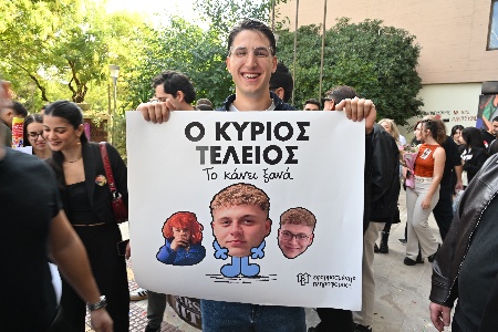 Ορκωμοσία Αποφοίτων B'